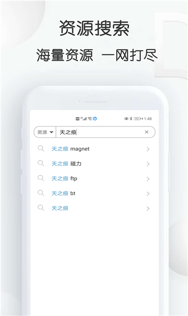 磁力星球0