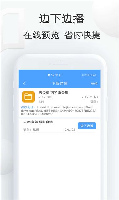 磁力星球1
