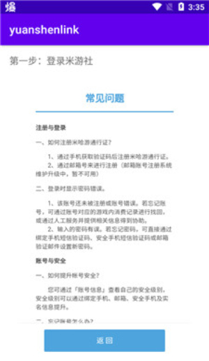 yuanshenlink抽卡分析