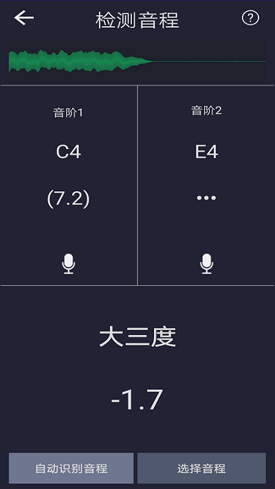 音调检测0
