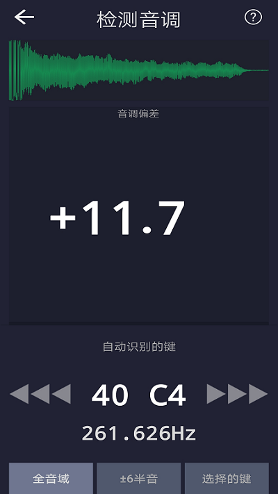 音调检测1