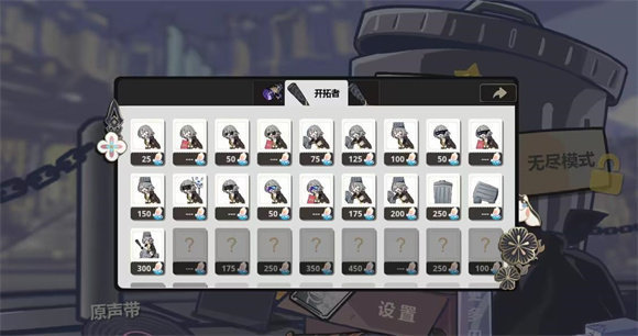 垃圾桶军团内置菜单2