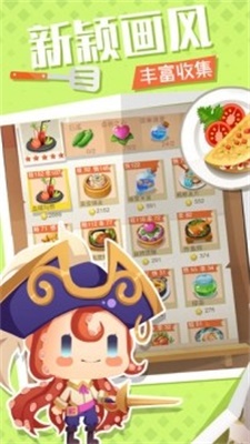 料理梦物语游戏2