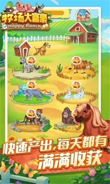 牧场大富豪游戏2