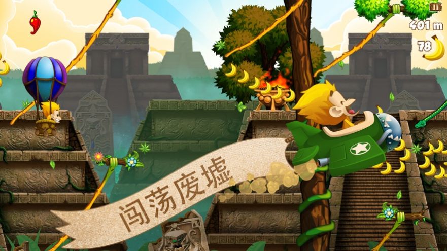 猴哥大闹香蕉园游戏1