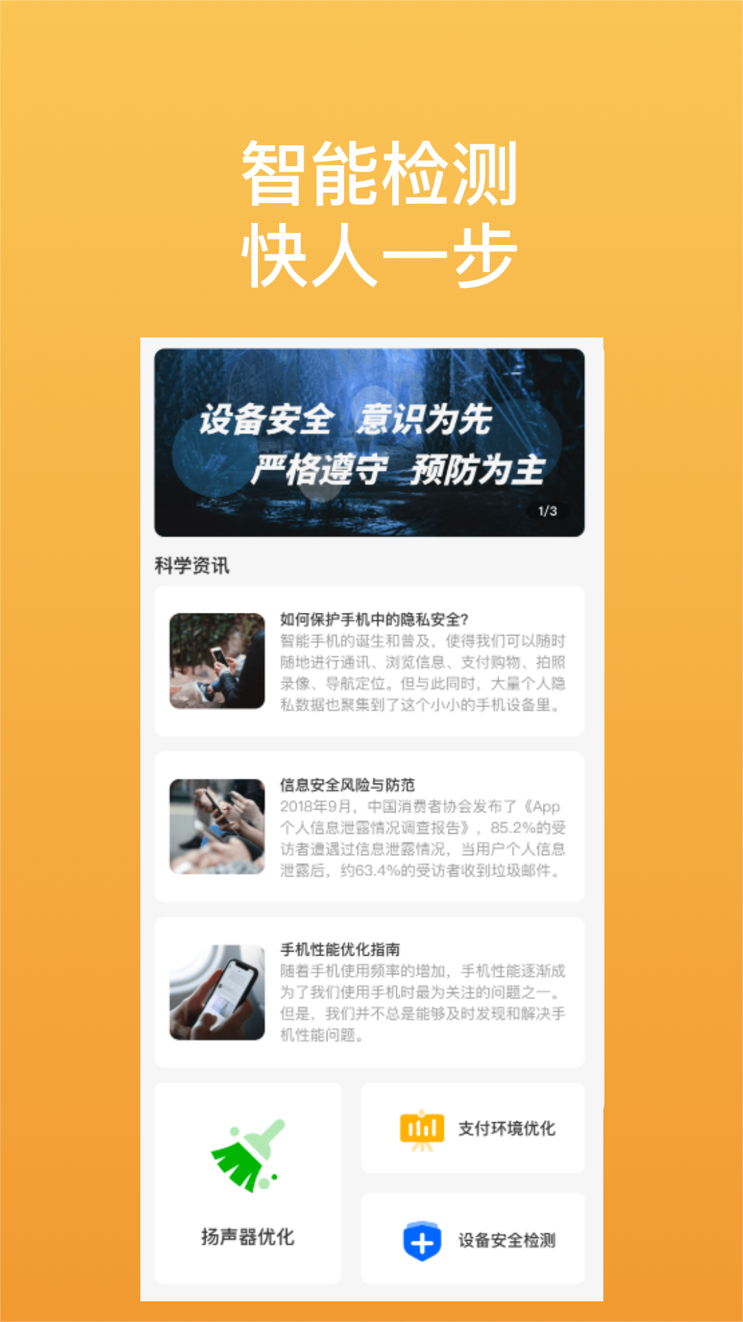 辰冠优化助手2