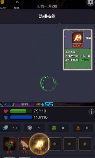 幻境之旅奇幻冒险2