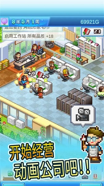 动画制作物语无限金币版1