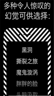 不可思议的幻觉1