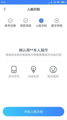 淘安锁匠App2