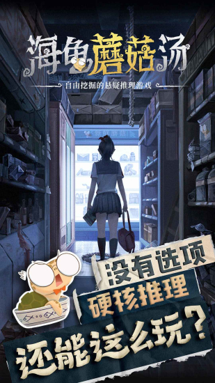 海龟蘑菇汤完整版1