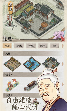 水乡芳华录无限金币元宝版2