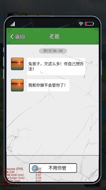 我在工地等你游戏无广告