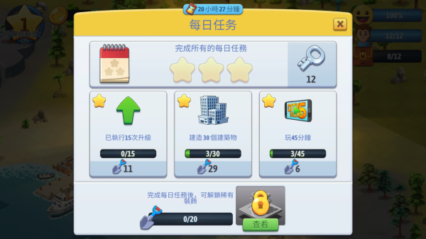 城市岛屿6建造人生3