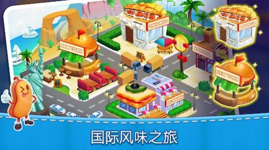 妈妈的厨房烹饪无限金币版1