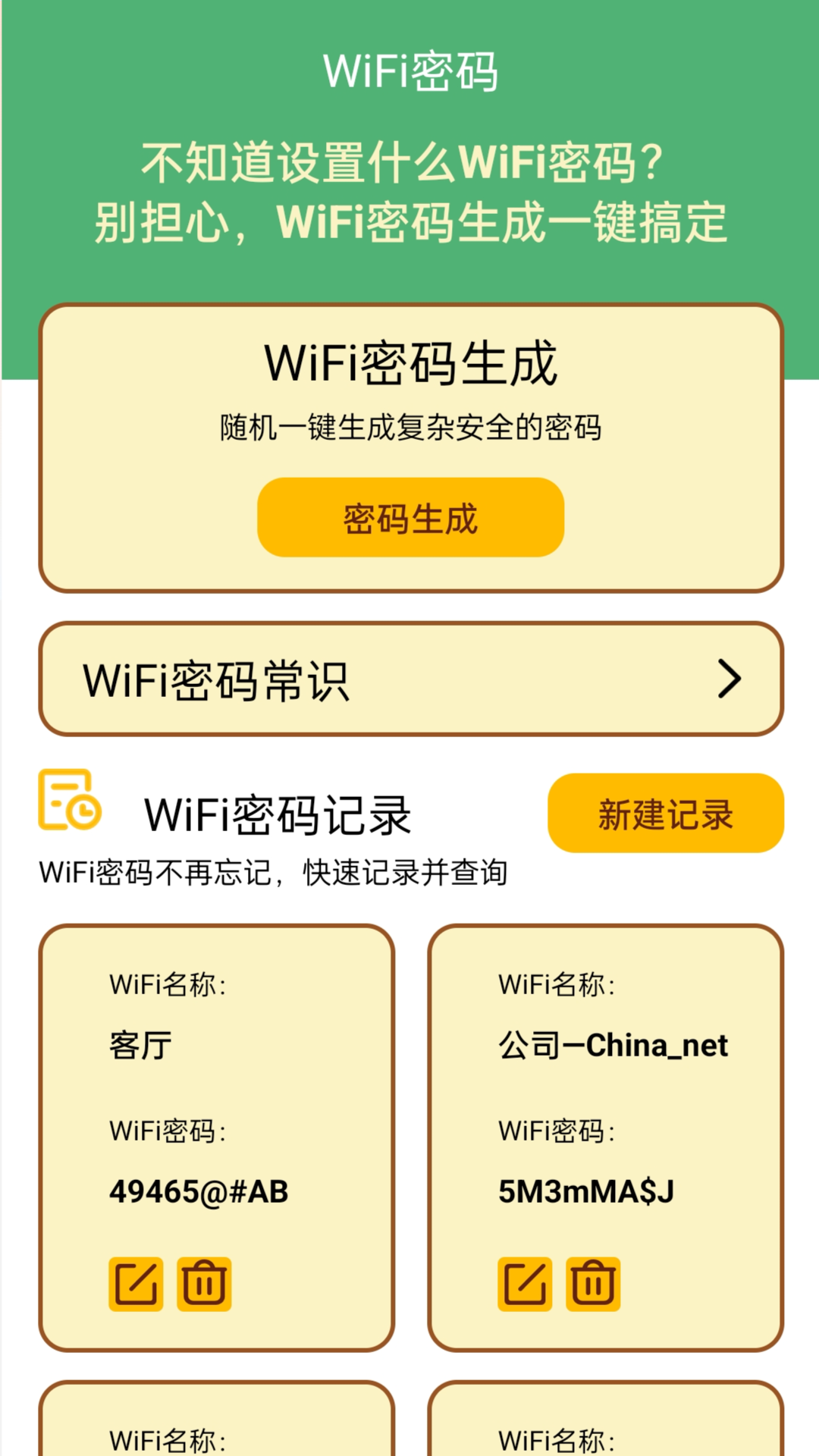 荷娱蜜蜂WiFi1