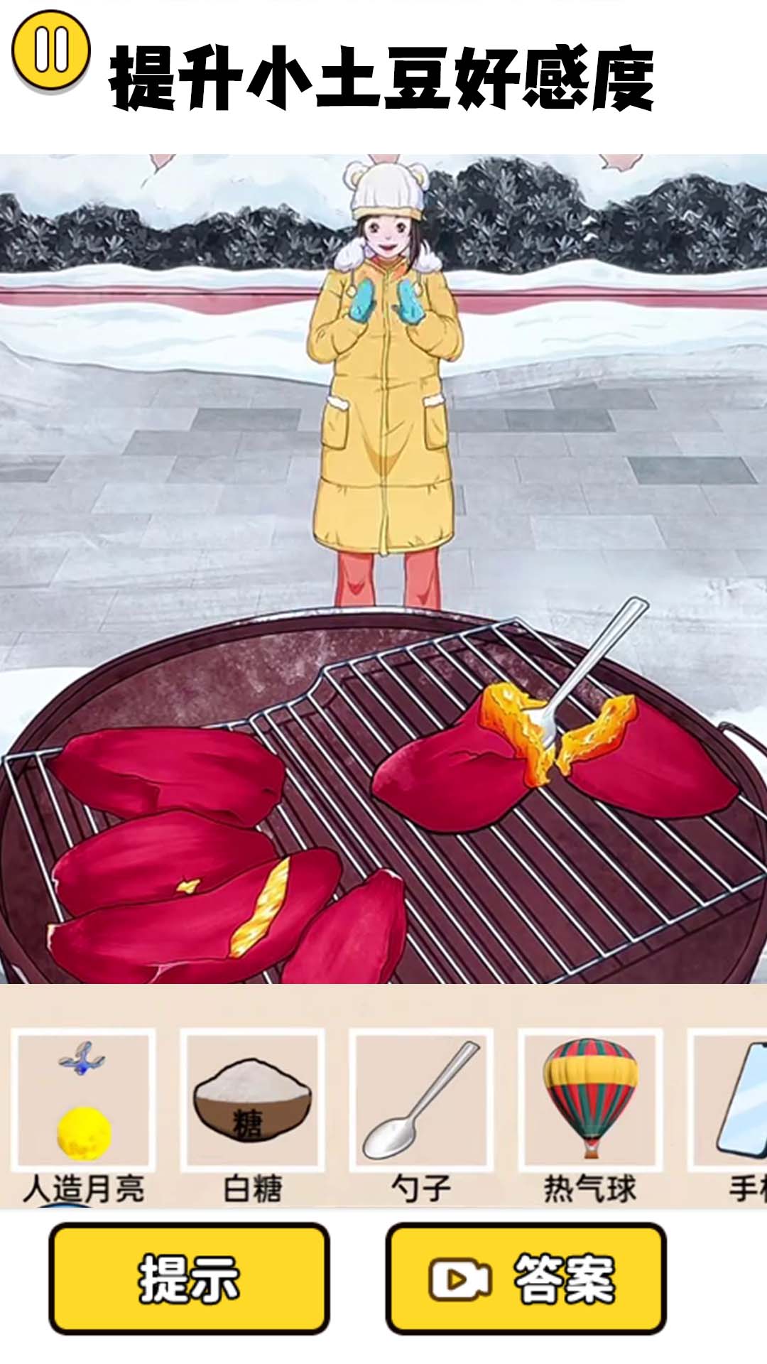 土豆勇闯哈尔滨0