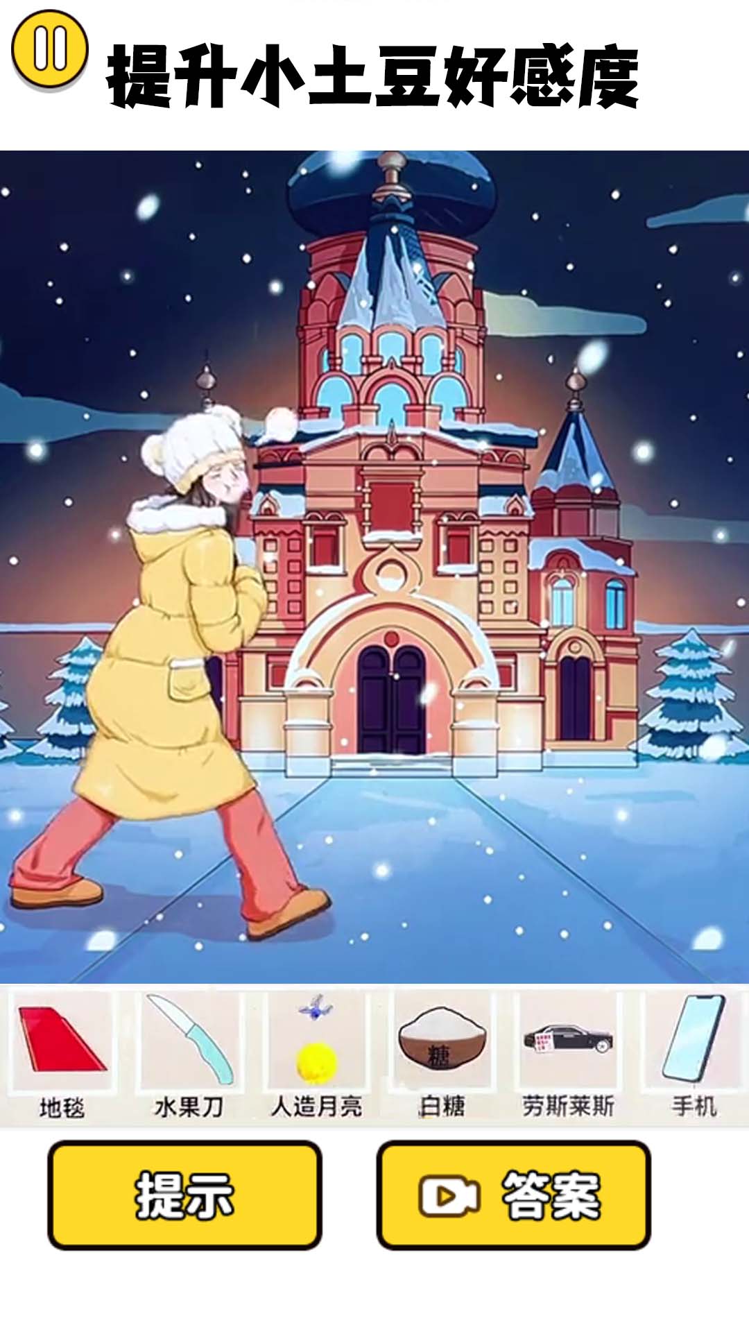 土豆勇闯哈尔滨1