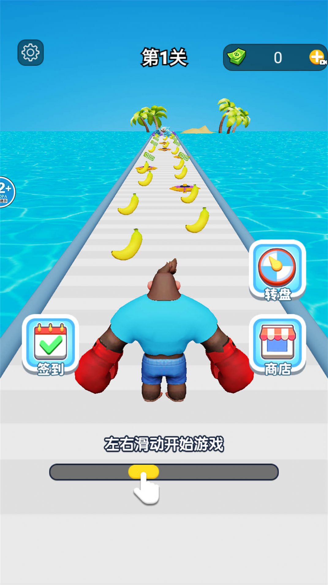 疯狂勇士冲冲冲2