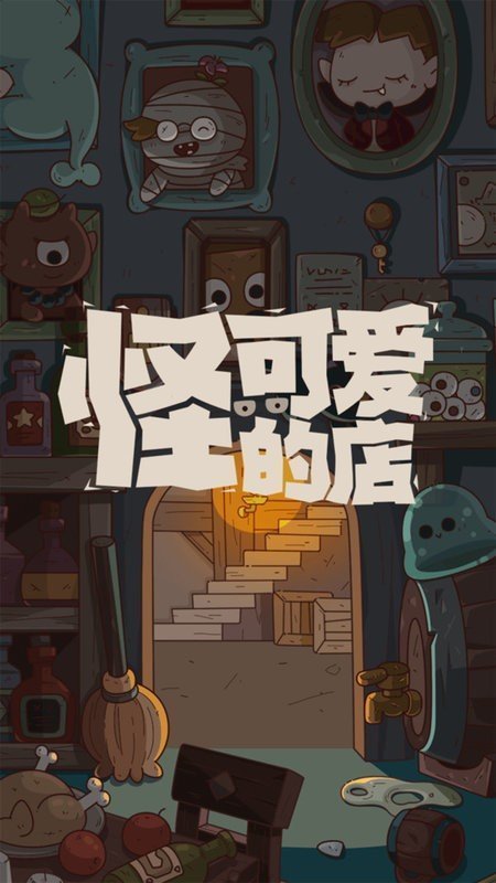 怪可爱的店内置菜单版0