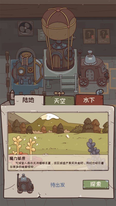 怪可爱的店内置菜单版2