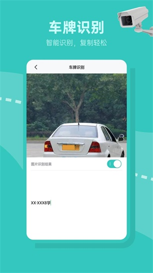 交通随手拍违章1