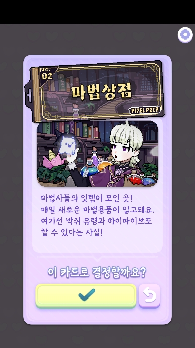 Pixel Poca像素少女波卡0