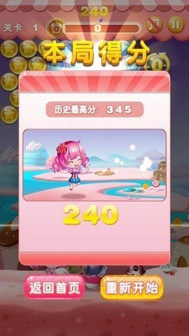 天天泡泡龙游戏1