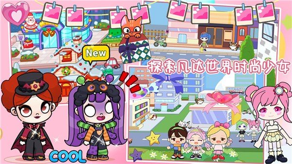 凡达世界时尚少女2