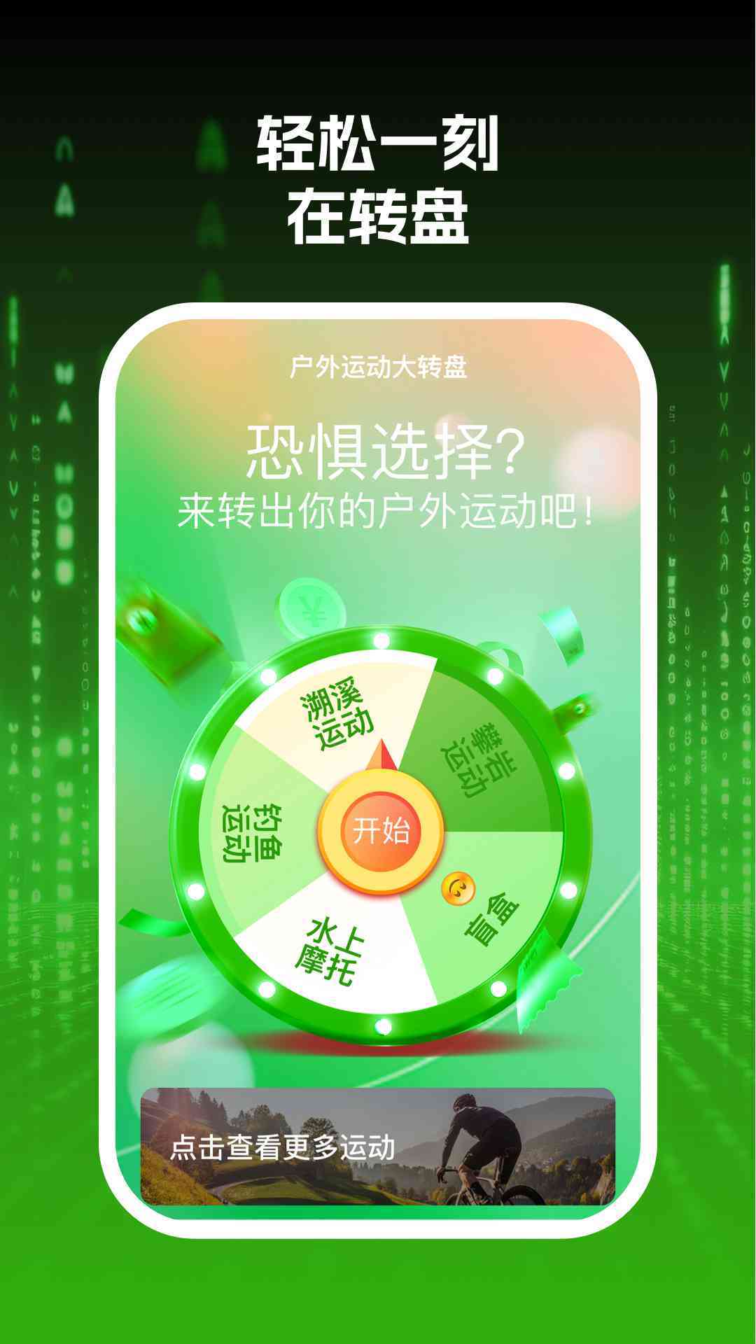 wifi网际达人0