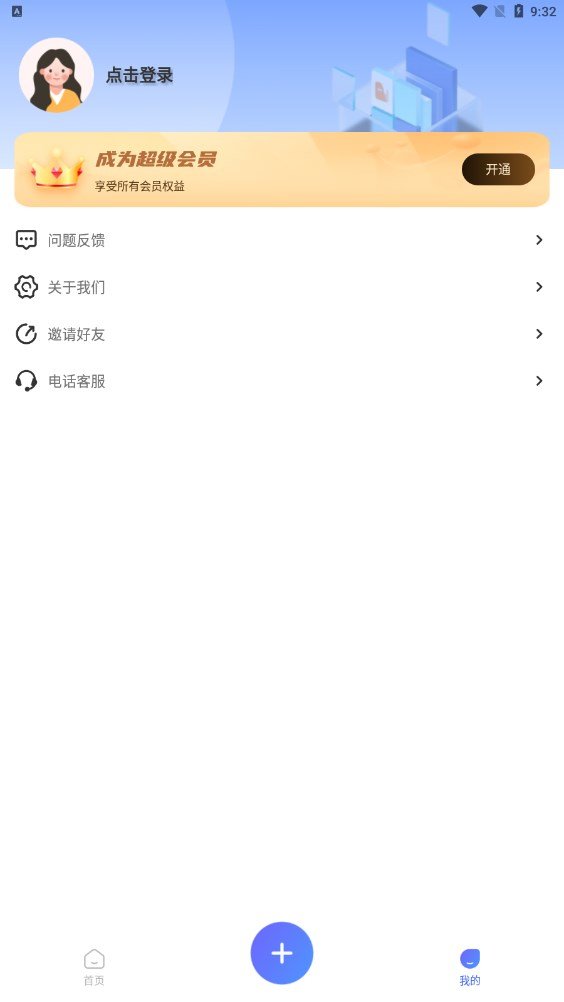 zip文件打包解压缩专家0