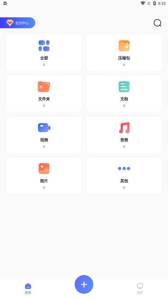 zip文件打包解压缩专家1