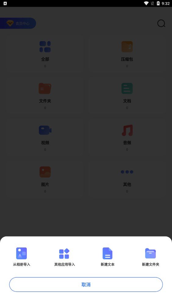 zip文件打包解压缩专家3