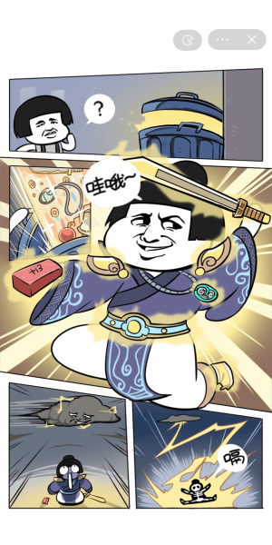 二狗逆袭记修改版