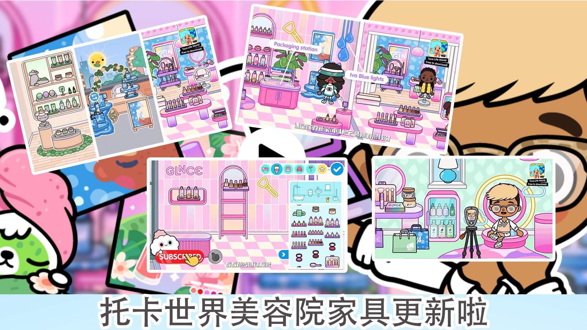 托卡小镇少女装扮0