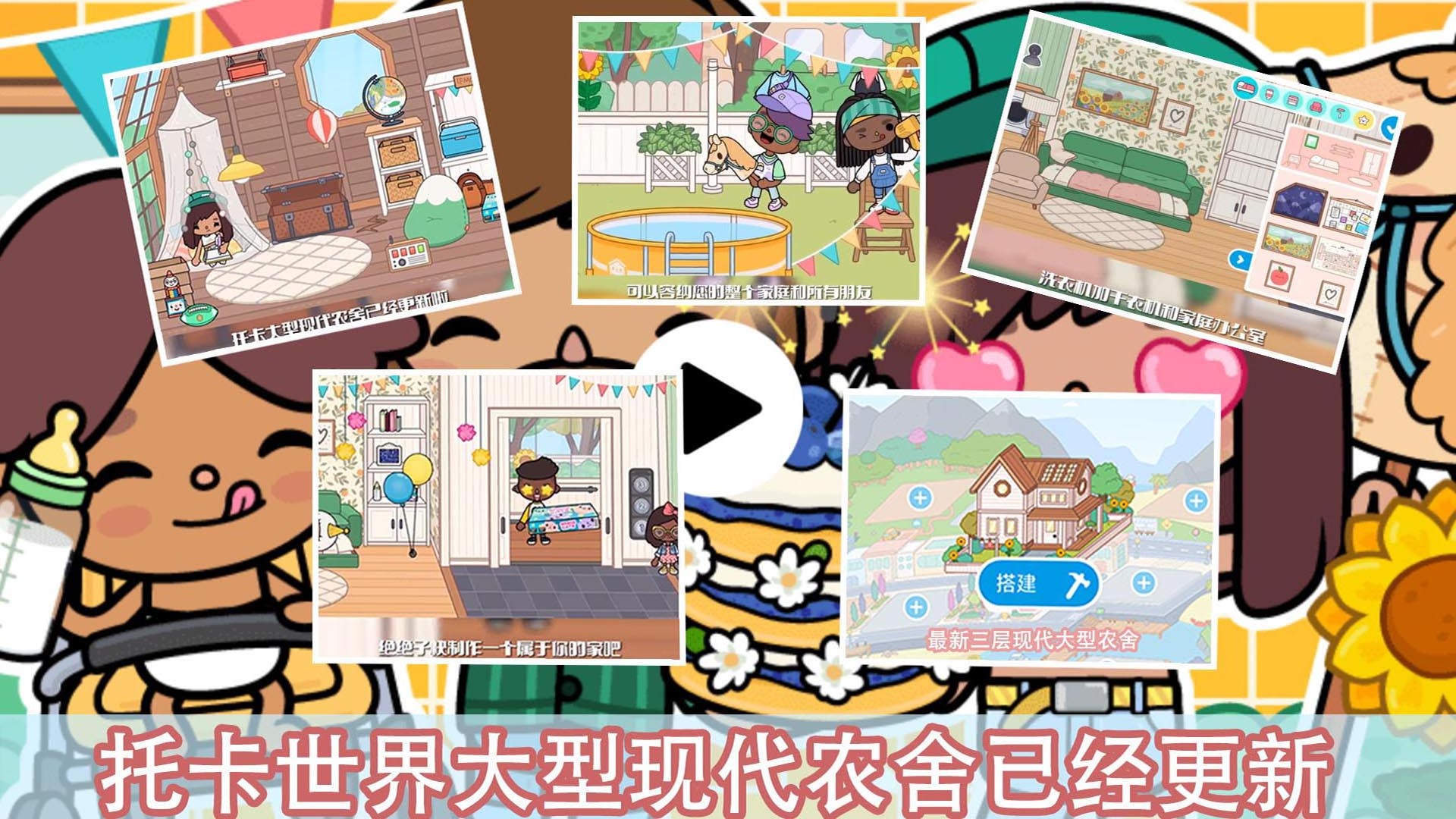 托卡小镇少女装扮1