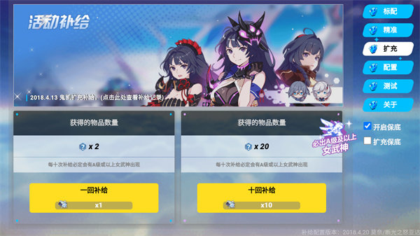 崩坏3抽卡模拟器2