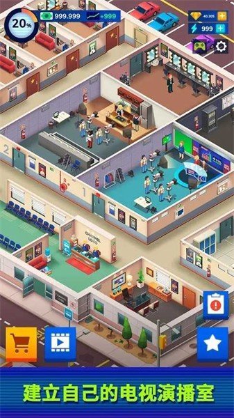 电视帝国大亨无限金币钻石1