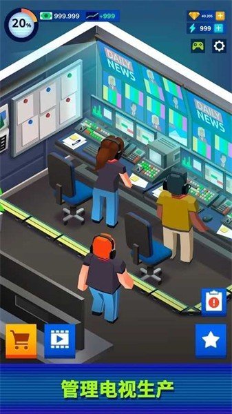 电视帝国大亨无限金币钻石2