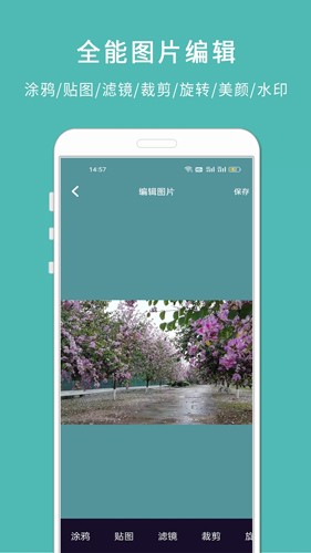 剪印电子音乐相册App2