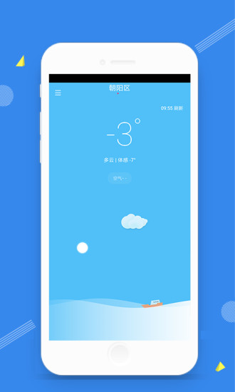 时光天气App0