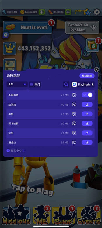 地铁跑酷国际服空间站1