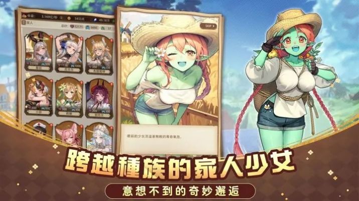 异世界奇妙生活3