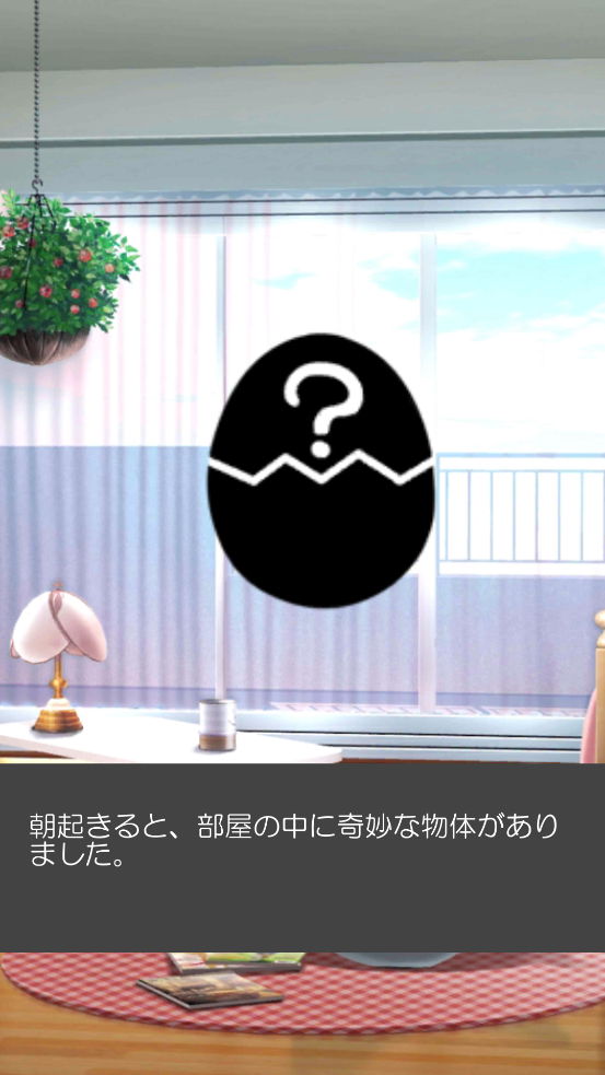 吃谜的外星女儿1