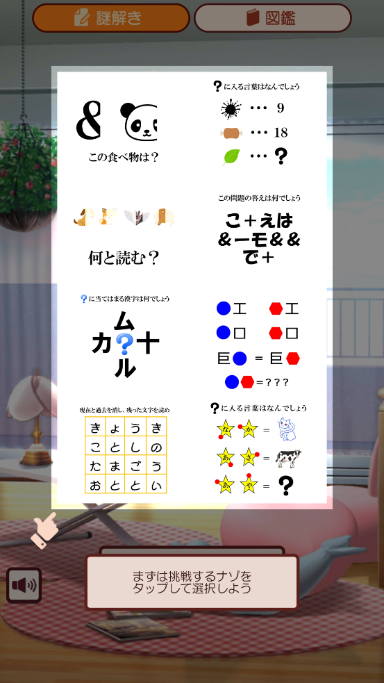 吃谜的外星女儿2