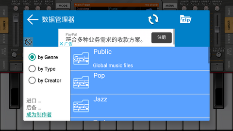 org电子琴节奏包0