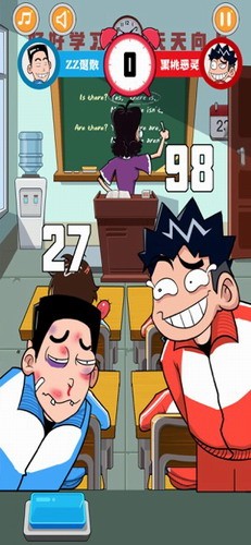 中国式同桌游戏0