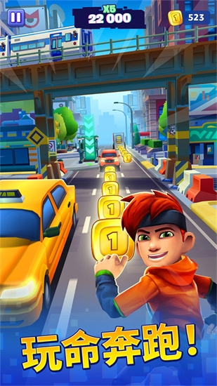 全民极限跑酷游戏1