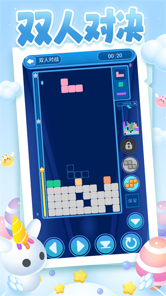 俄罗斯方块大乱斗游戏0