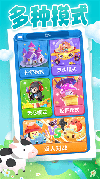 俄罗斯方块大乱斗游戏2